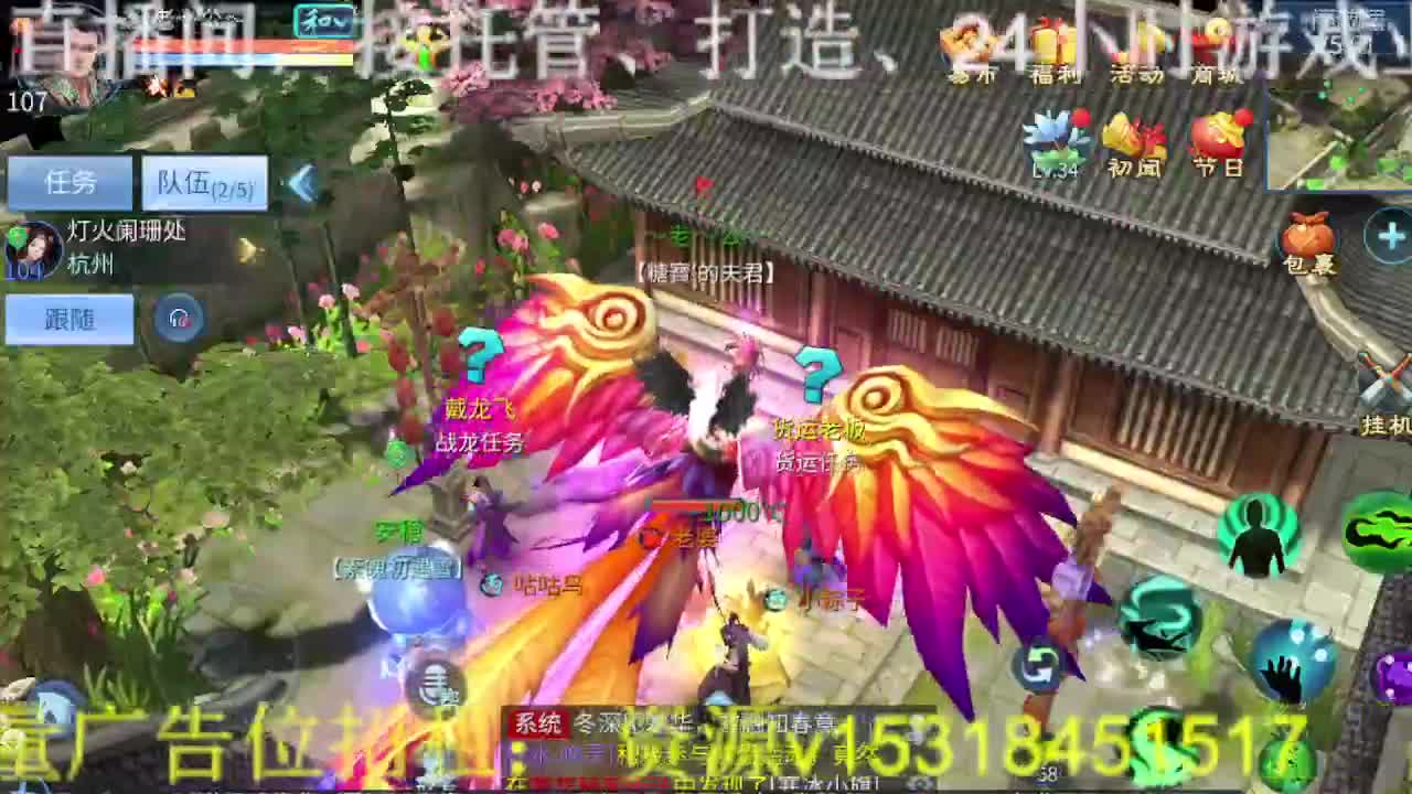 逍遥公会，招主播，月底求支持！ 第1段