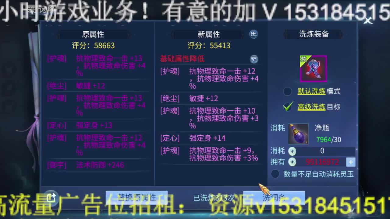 逍遥公会，招主播，月底求支持！ 第2段