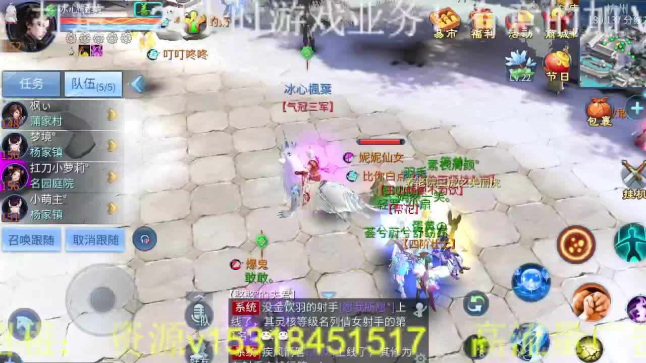 逍遥公会，招主播，月底求支持！ 第3段