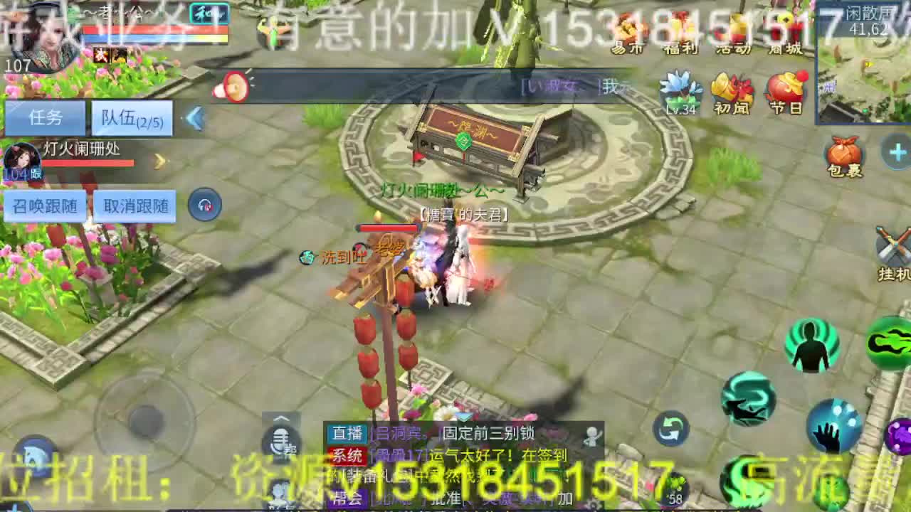 逍遥公会，招主播，月底求支持！ 第4段