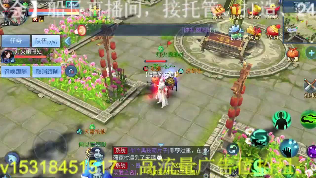 逍遥公会，招主播，月底求支持！ 第5段