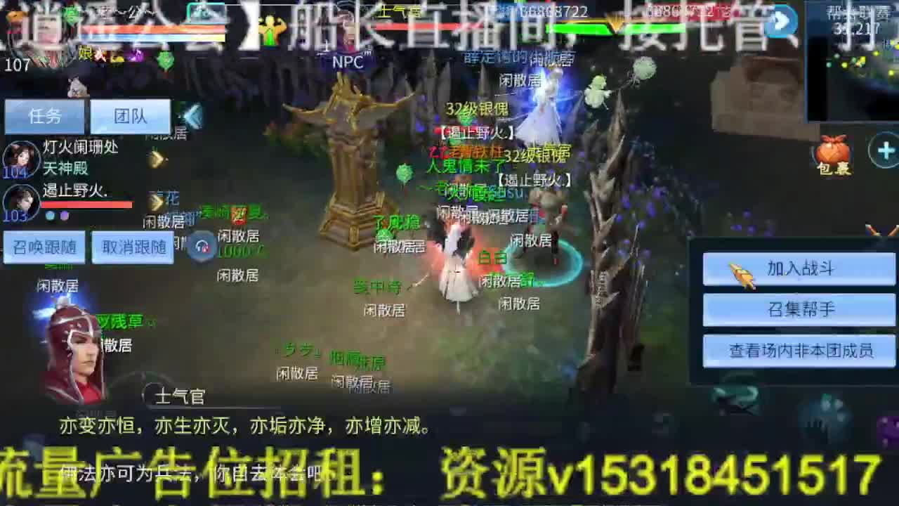 逍遥公会，招主播，月底求支持！ 第6段