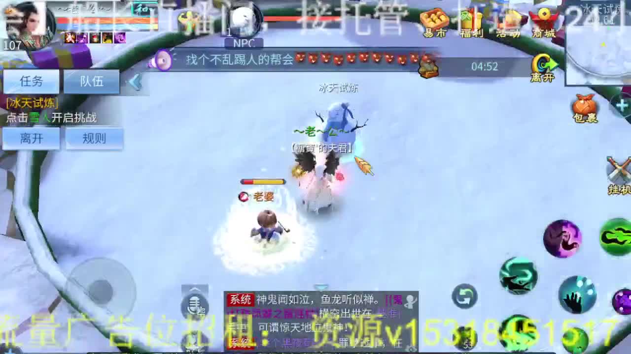 逍遥公会，招主播，月底求支持！ 第7段