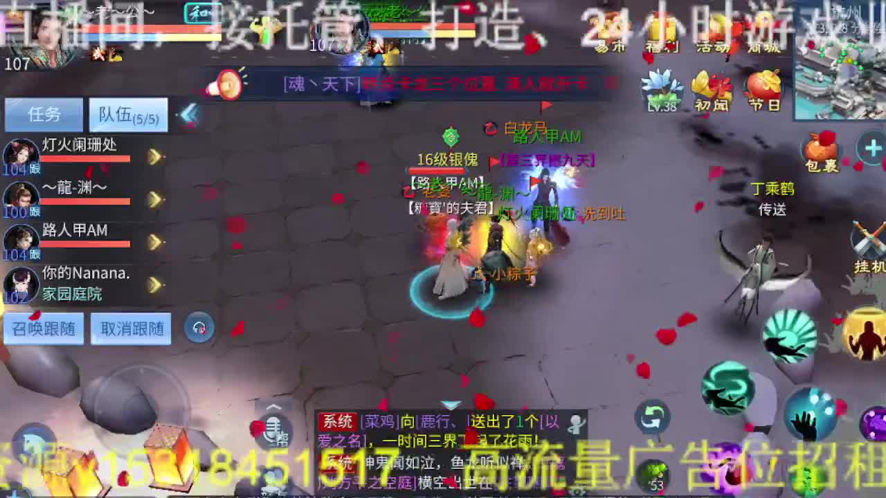 逍遥公会，招主播，月底求支持！ 第9段