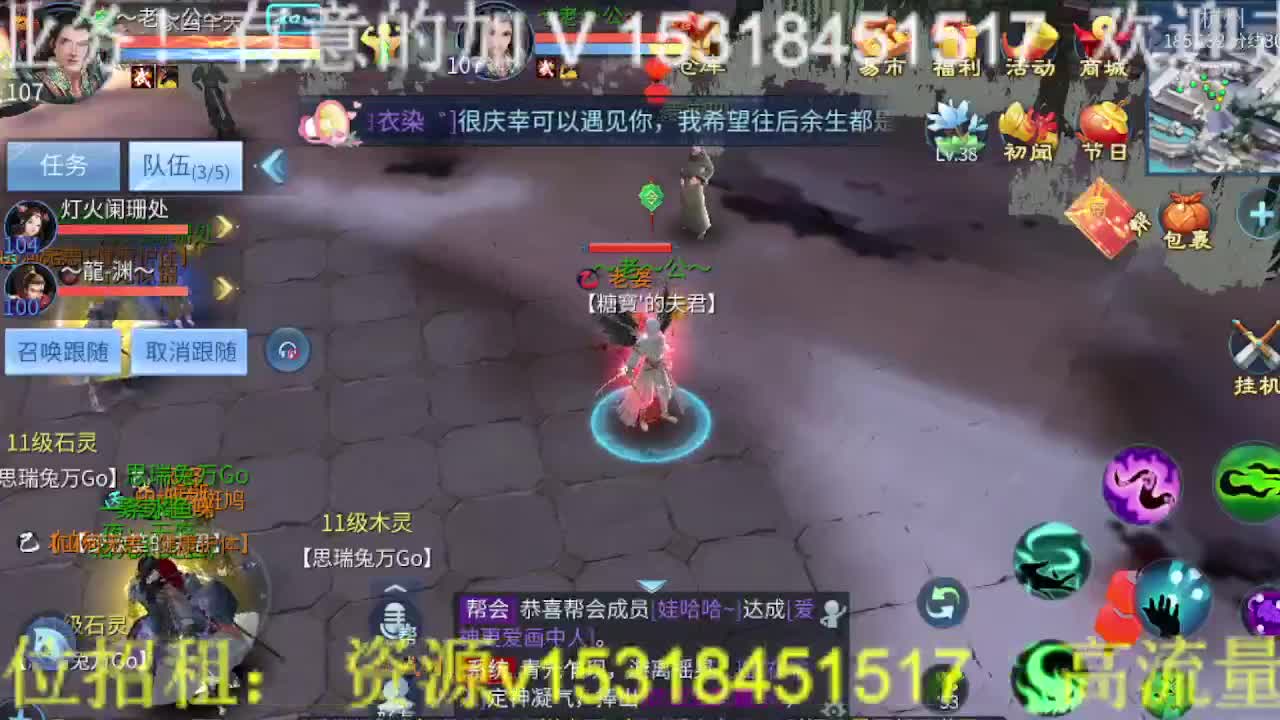 逍遥公会，招主播，月底求支持！ 第10段