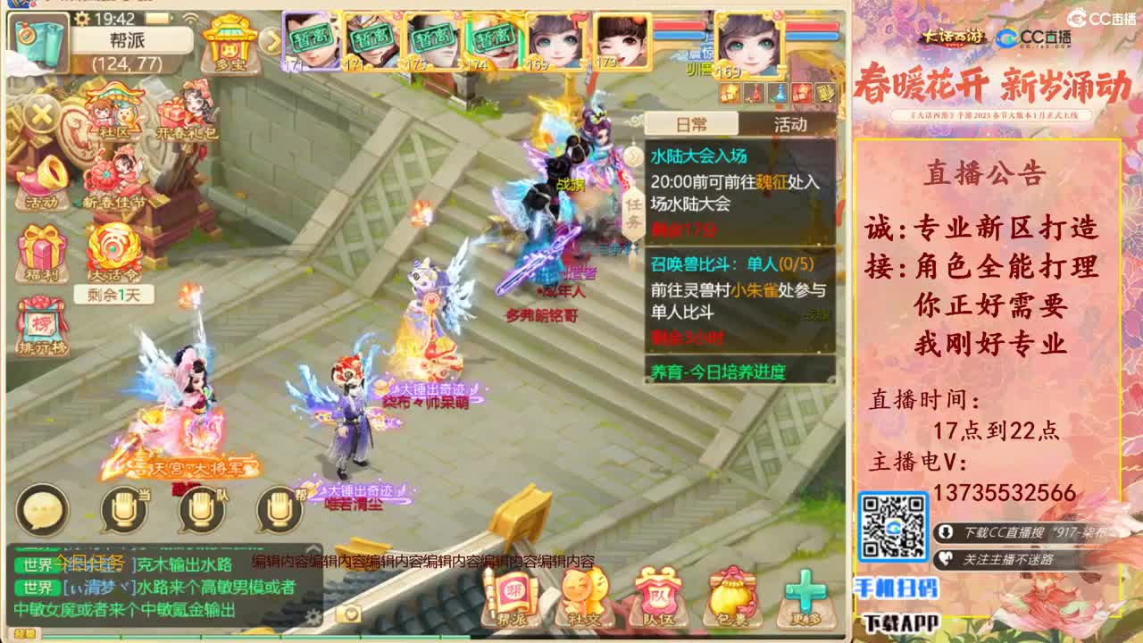 诚邀男人队友！三区区服等级175 第6段