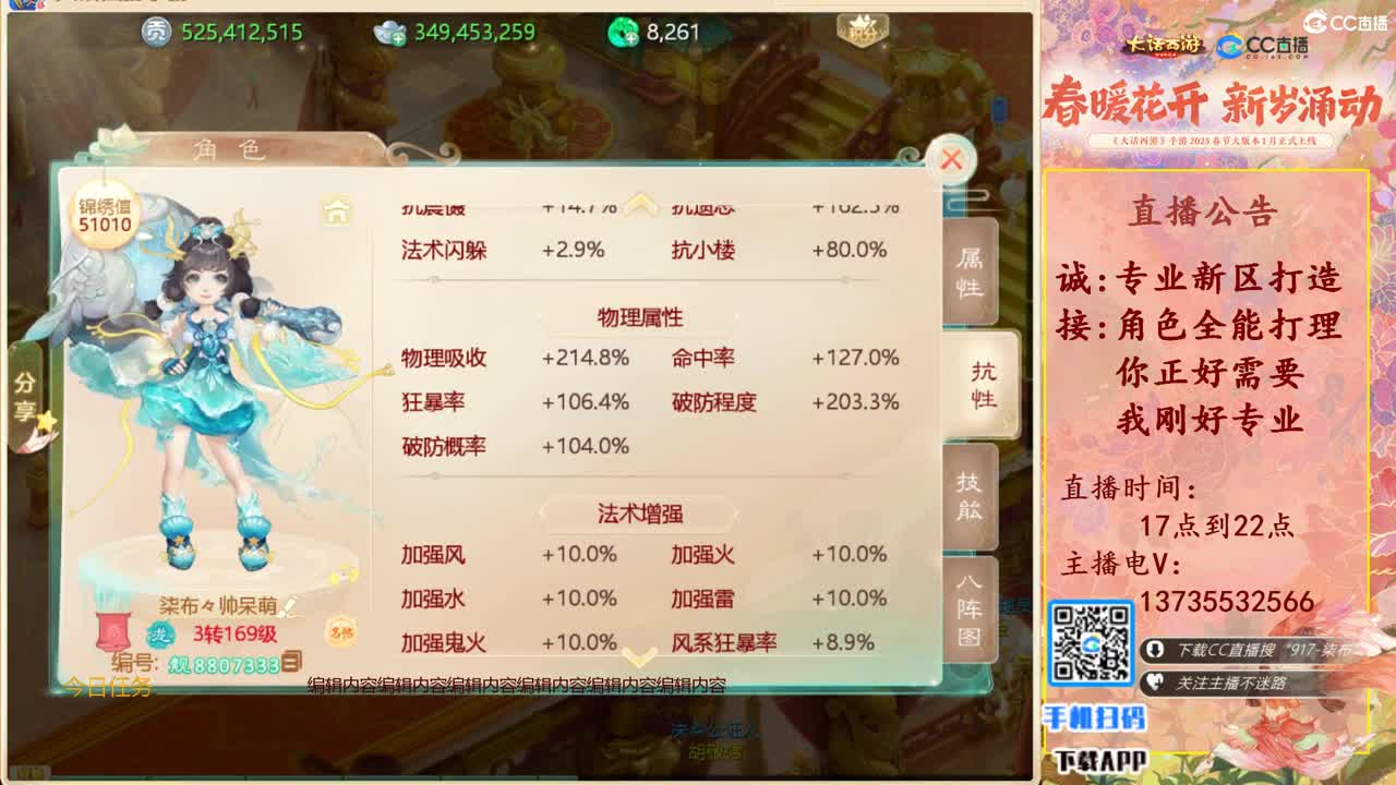 诚邀男人队友！三区区服等级175 第9段