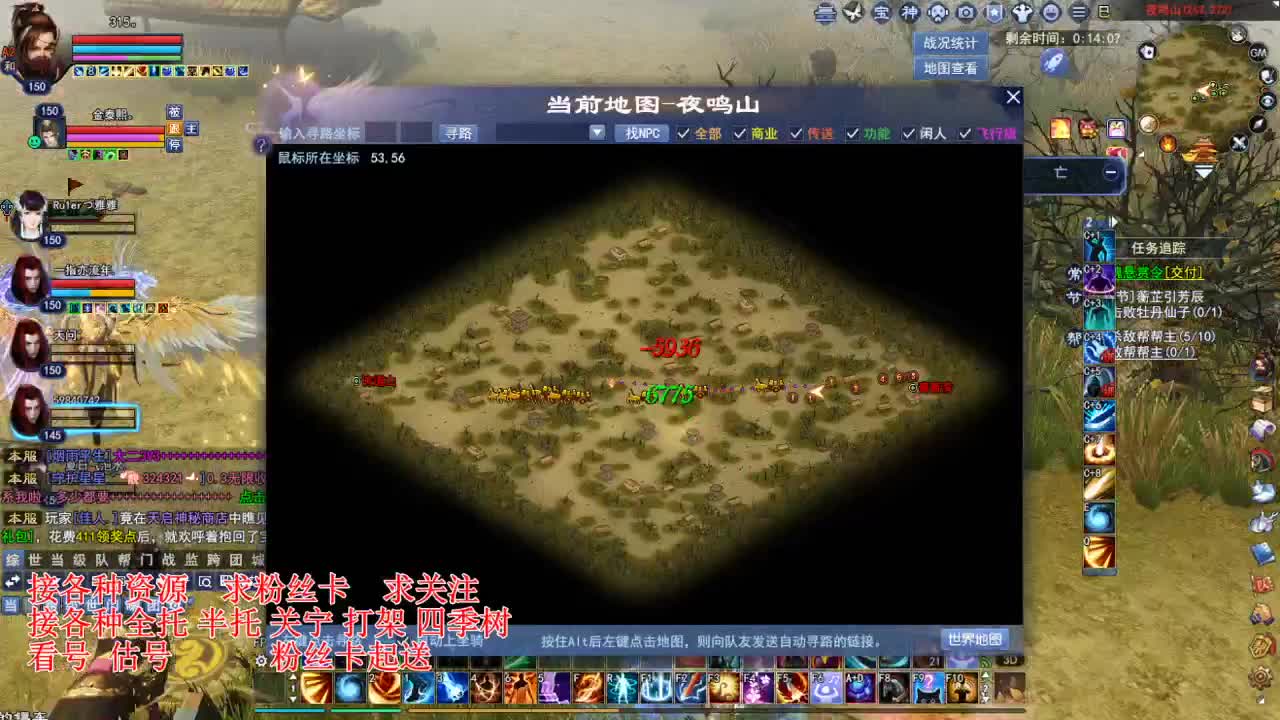 专业看号估号，接各种四季树 第2段