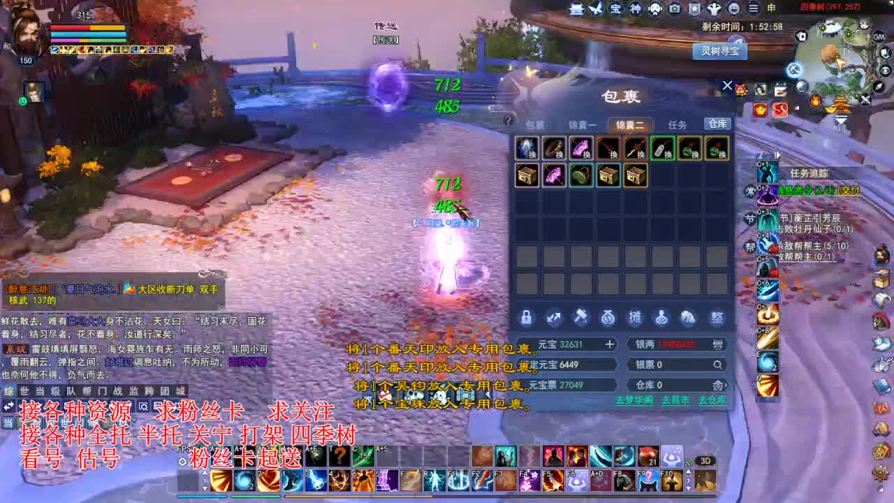 专业看号估号，接各种四季树 第4段