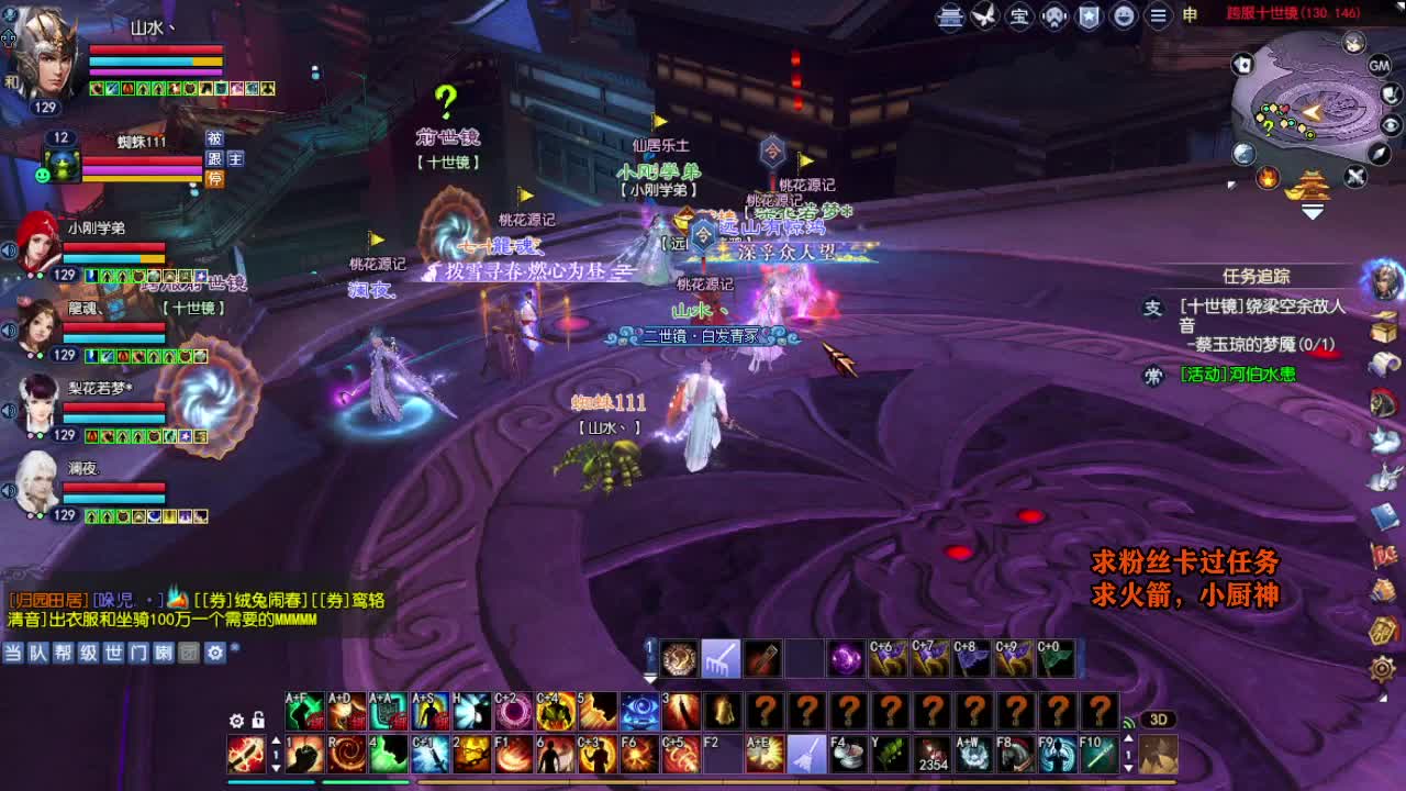 桃花源记 第1段