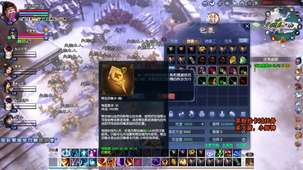 桃花源记 第5段