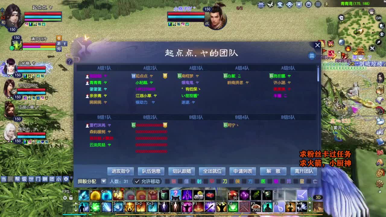 桃花源记 第6段