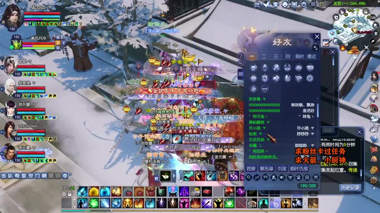 桃花源记 第8段