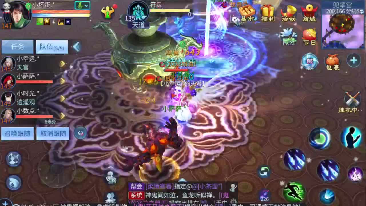 整队操作手找老板 接比武 接个托管 第1段