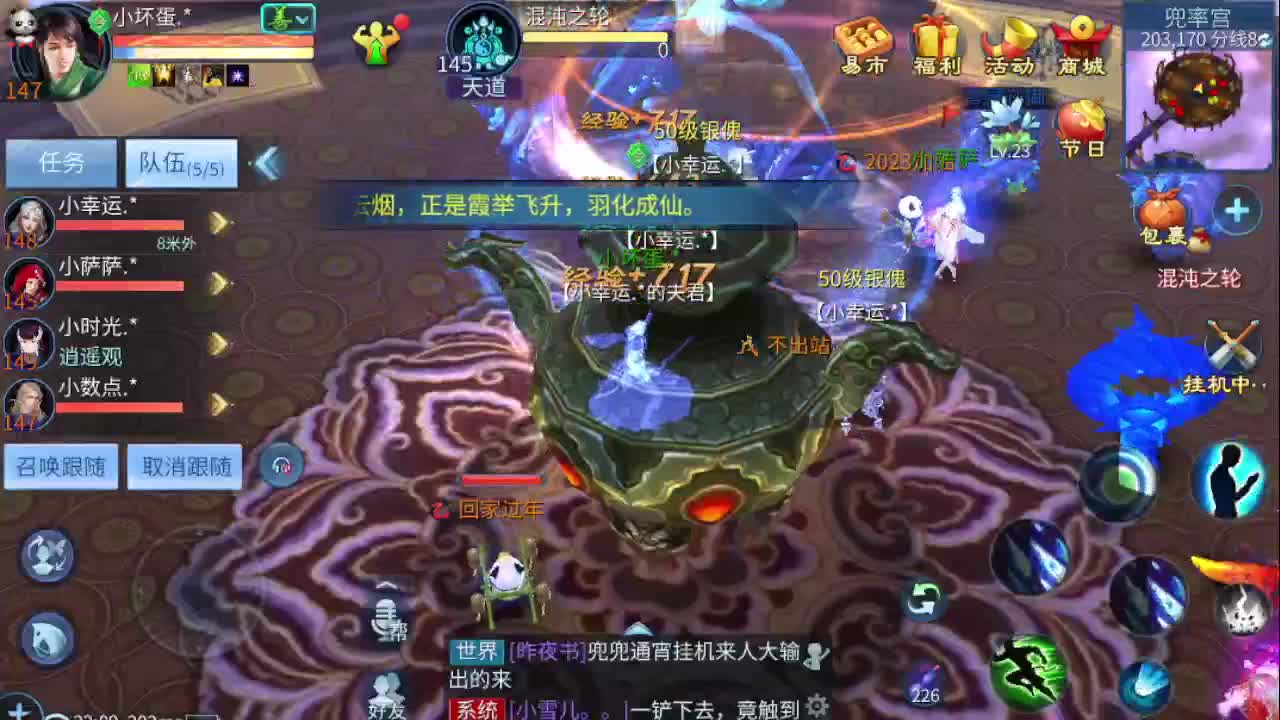 整队操作手找老板 接比武 接个托管 第2段