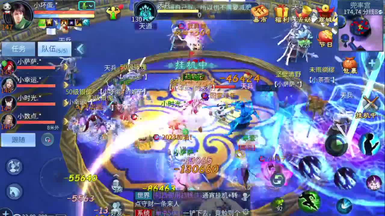 整队操作手找老板 接比武 接个托管 第4段