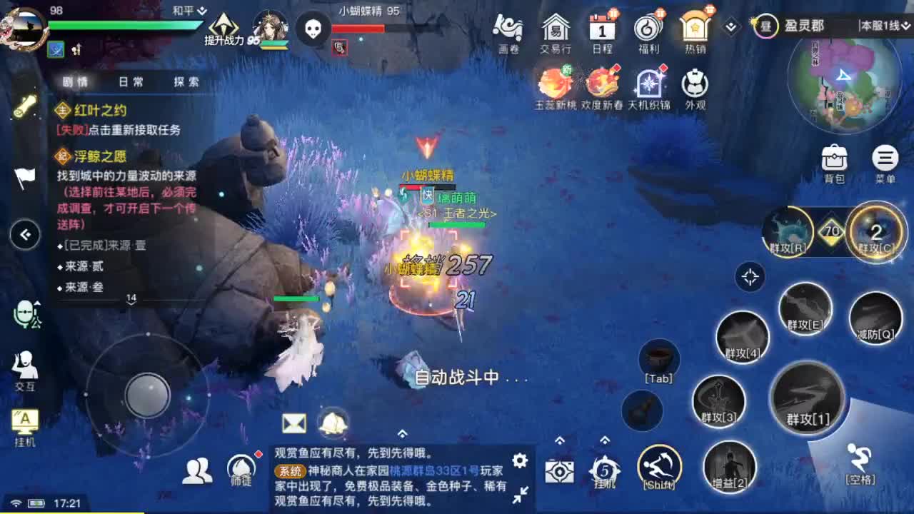 新年好吖~接家园 接托管 接所有日常。 第3段