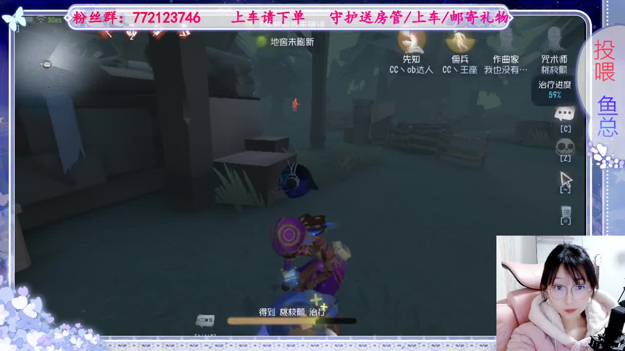 欢迎来到我的直播间 第2段