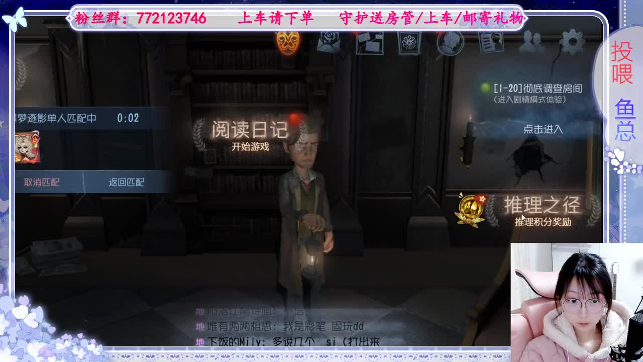 欢迎来到我的直播间 第3段