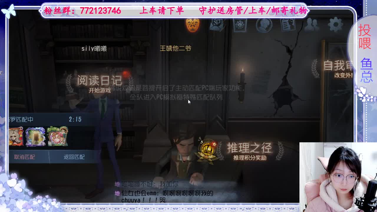 欢迎来到我的直播间 第4段