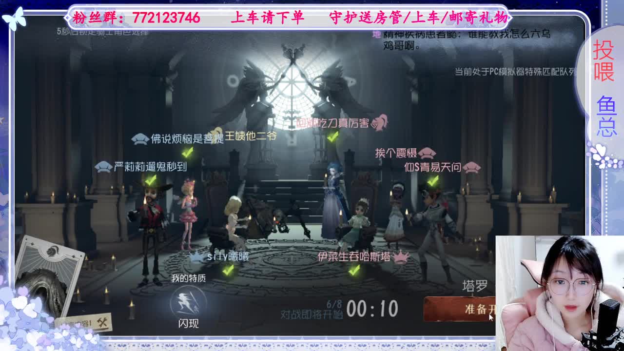 欢迎来到我的直播间 第5段