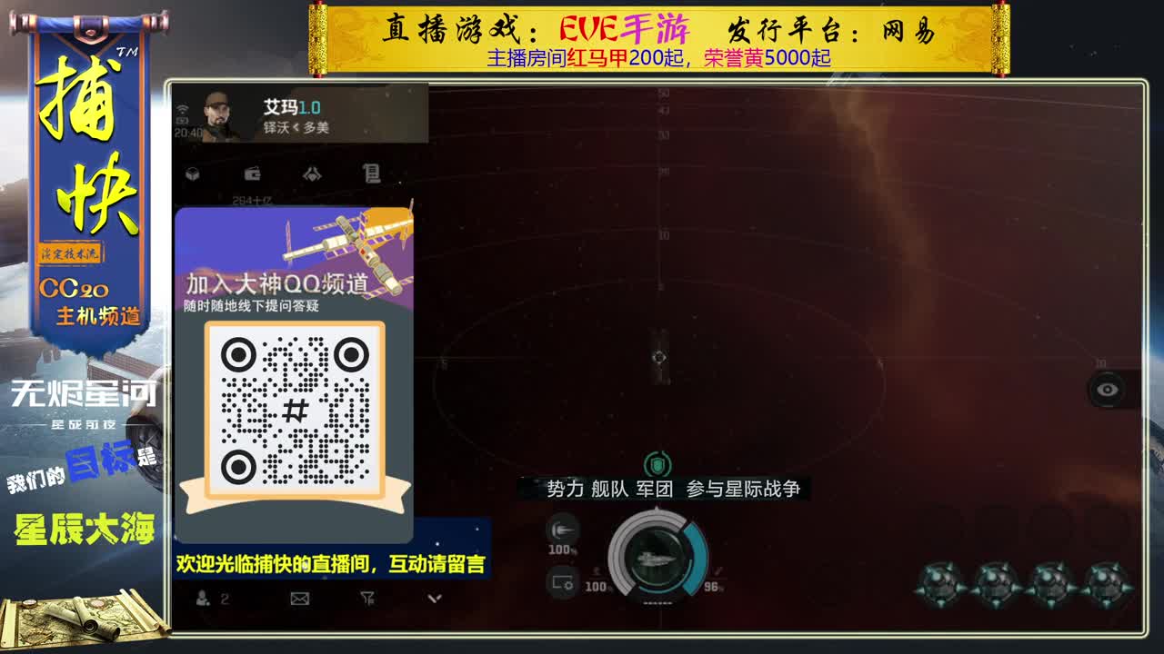 无尽的EVE商队 第1段