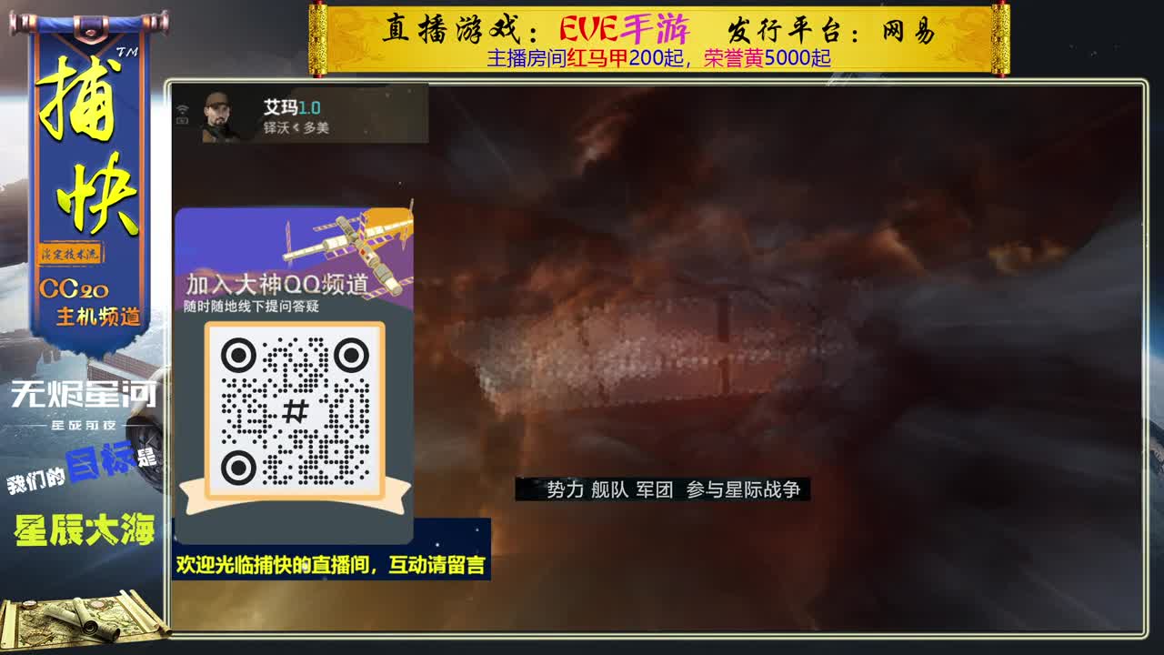 无尽的EVE商队 第4段