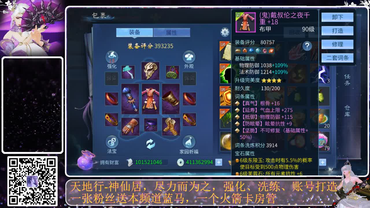 很高兴遇见你 第4段