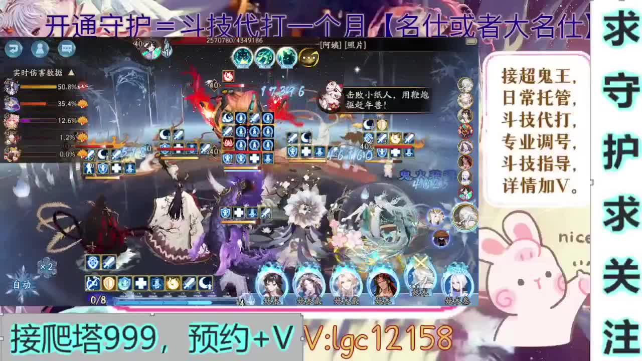 新年快乐、打打斗技 第8段