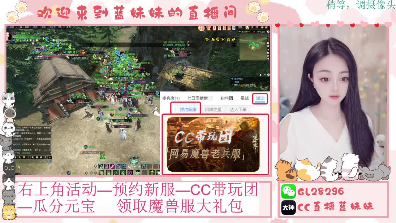 过年好！魔兽服庄园指导！抽30W元宝！ 第3段