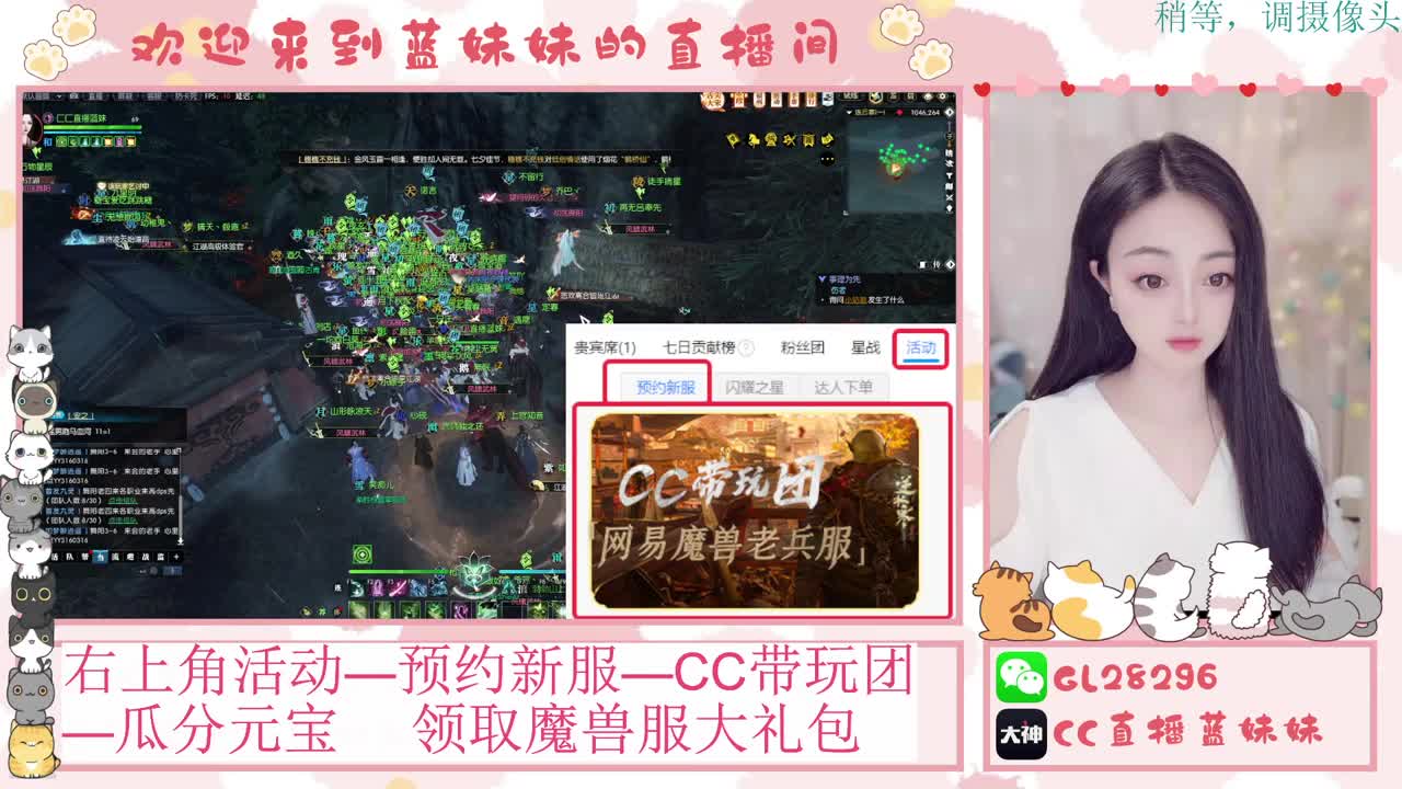 过年好！魔兽服庄园指导！抽30W元宝！ 第4段