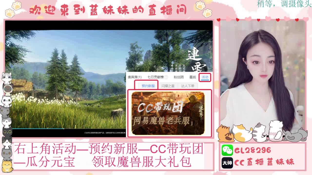 过年好！魔兽服庄园指导！抽30W元宝！ 第5段