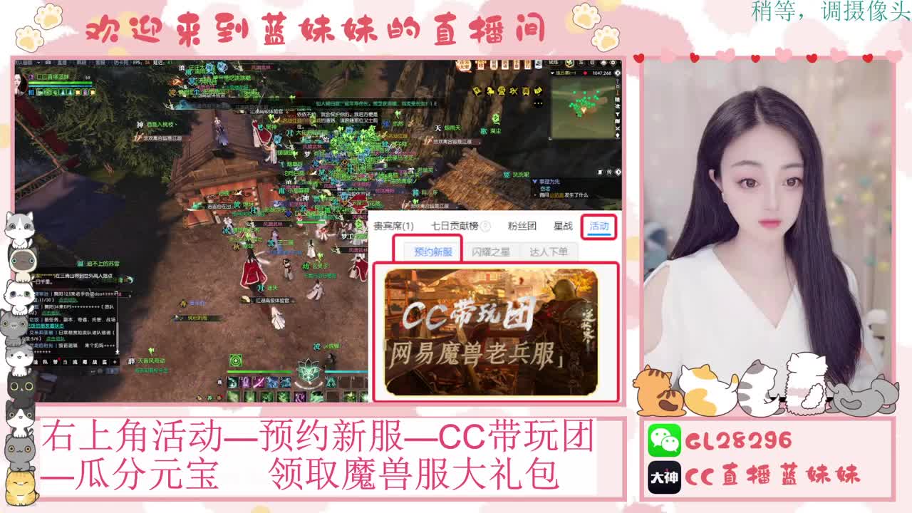 过年好！魔兽服庄园指导！抽30W元宝！ 第6段