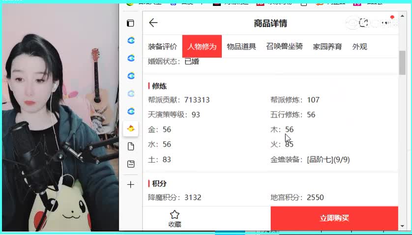 大闹天宫男仙