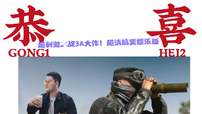 使命召唤14大结局 阿登森林精彩战役 2023娱乐解说 #使命召唤14 #战地5 #战地1 #阿登森