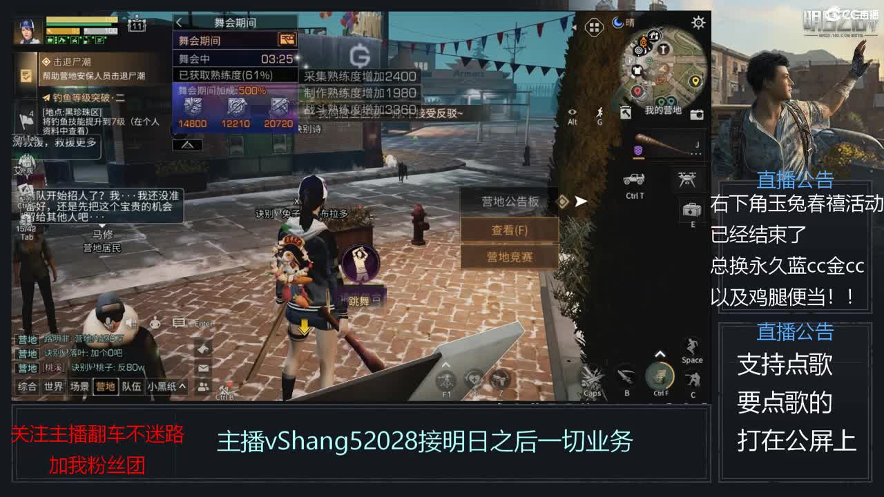 新主播年区天天干架 第1段