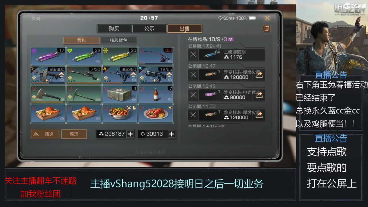 新主播年区天天干架 第3段