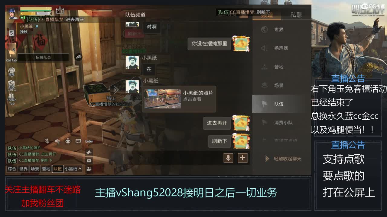 新主播年区天天干架 第4段