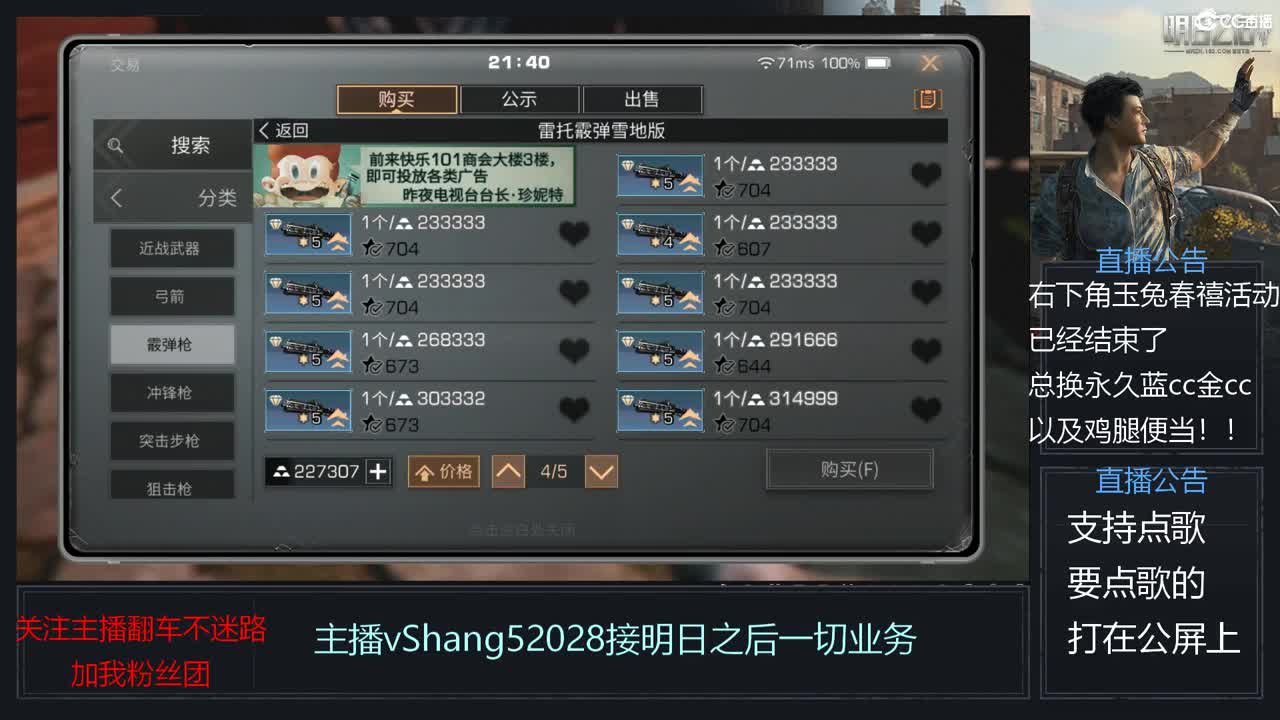 新主播年区天天干架 第5段