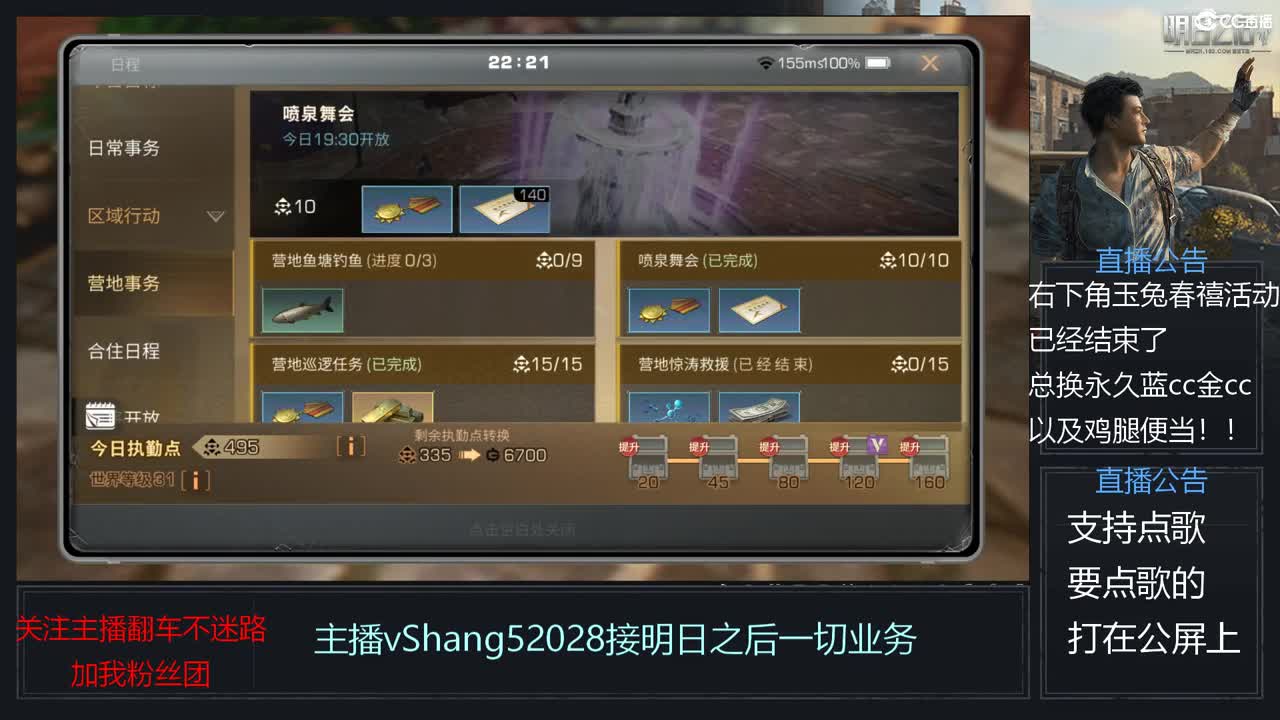 新主播年区天天干架 第6段