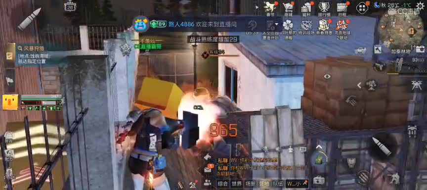 等风也等你 第2段
