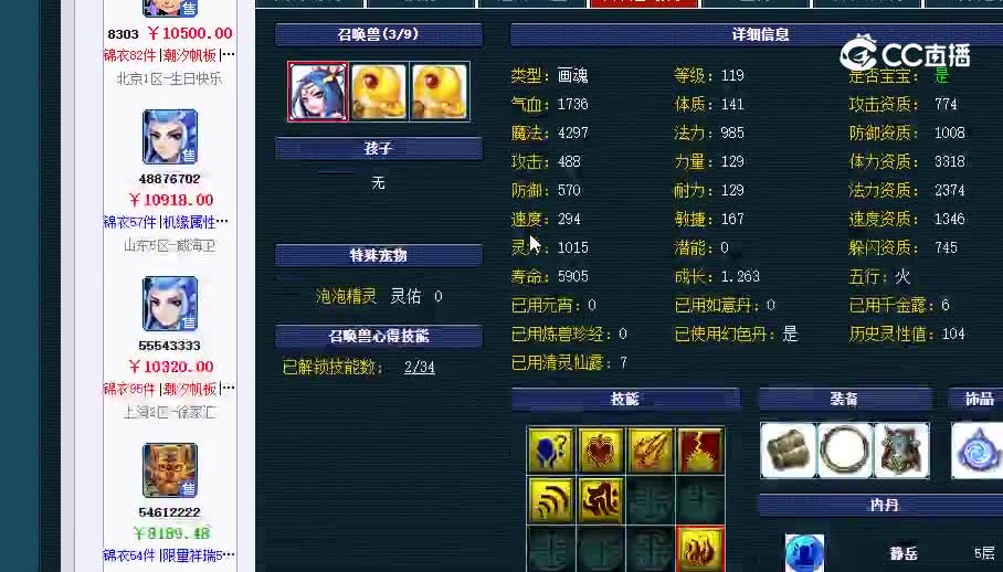 109魔王20230201_001400