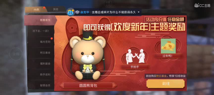 等风也等你 第2段