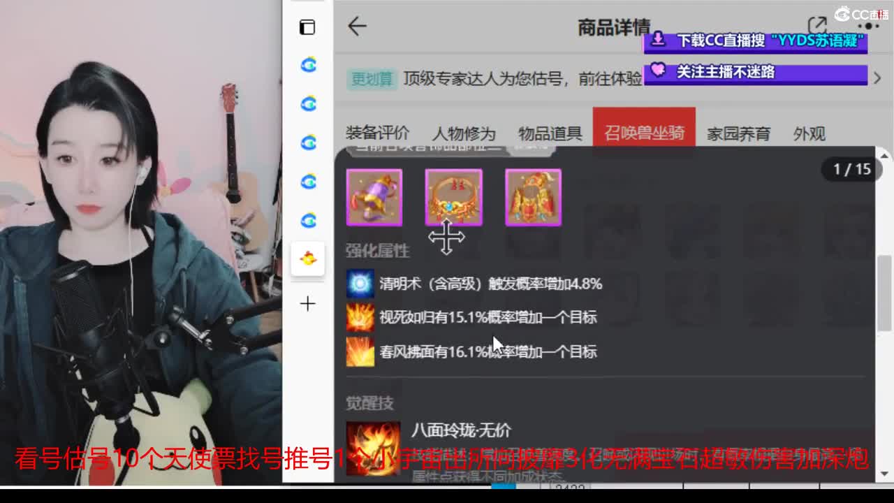 10个天使票接看号估号 第2段