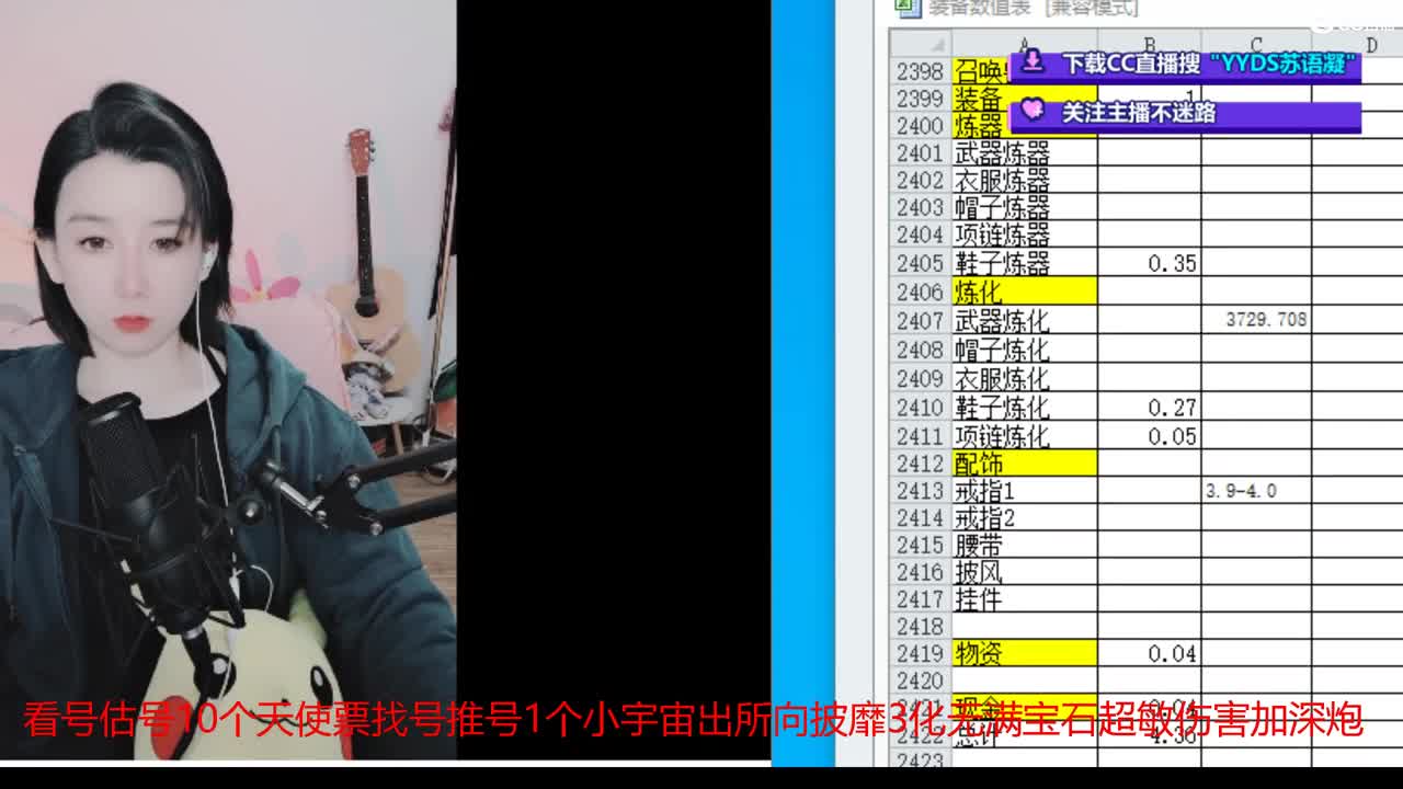 10个天使票接看号估号 第3段
