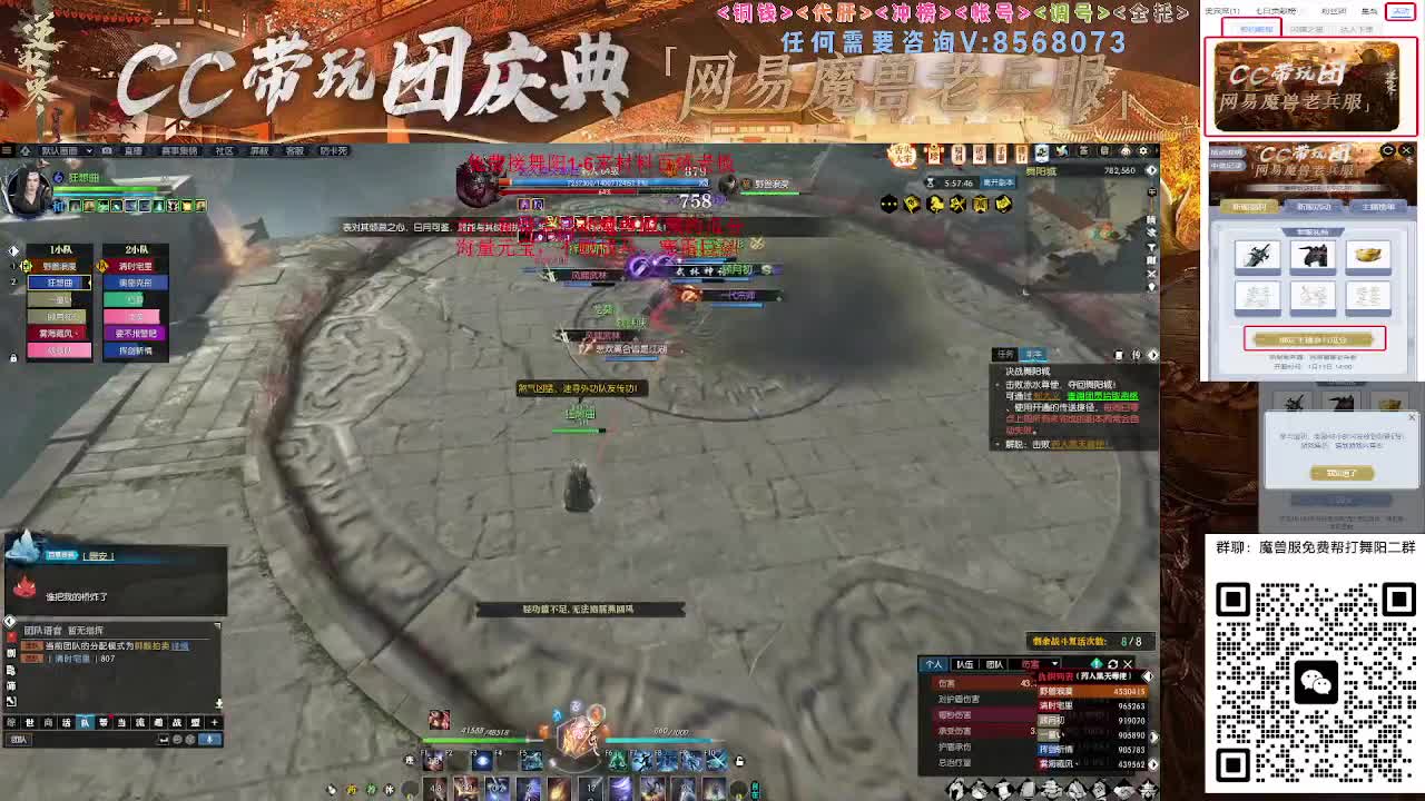 魔兽服免费帮打舞阳城1-6 第8段