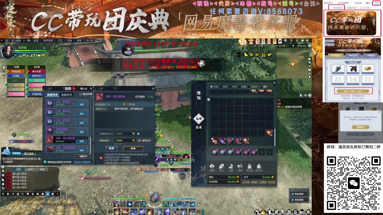魔兽服免费帮打舞阳城1-6 第9段