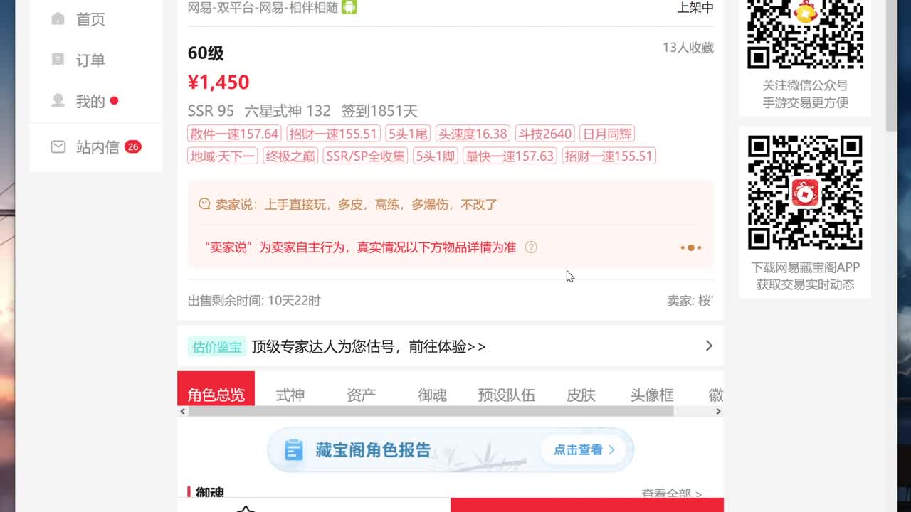 今晚有更新公告！ 第8段