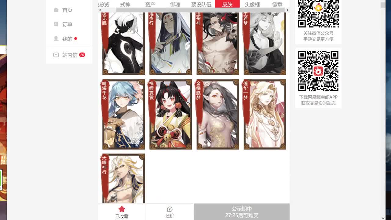 今晚有更新公告！ 第9段