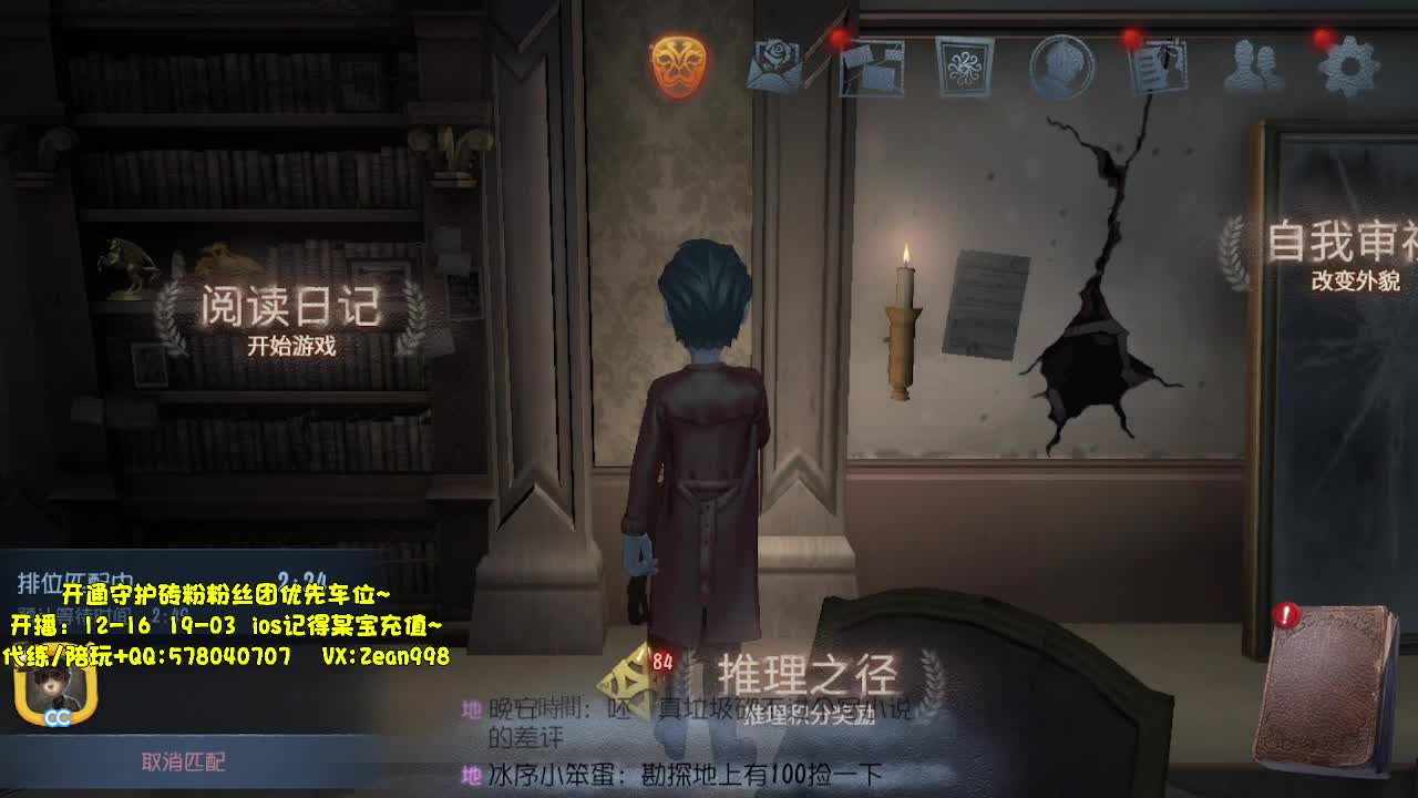 巅峰监管排位~渔女专场 第2段